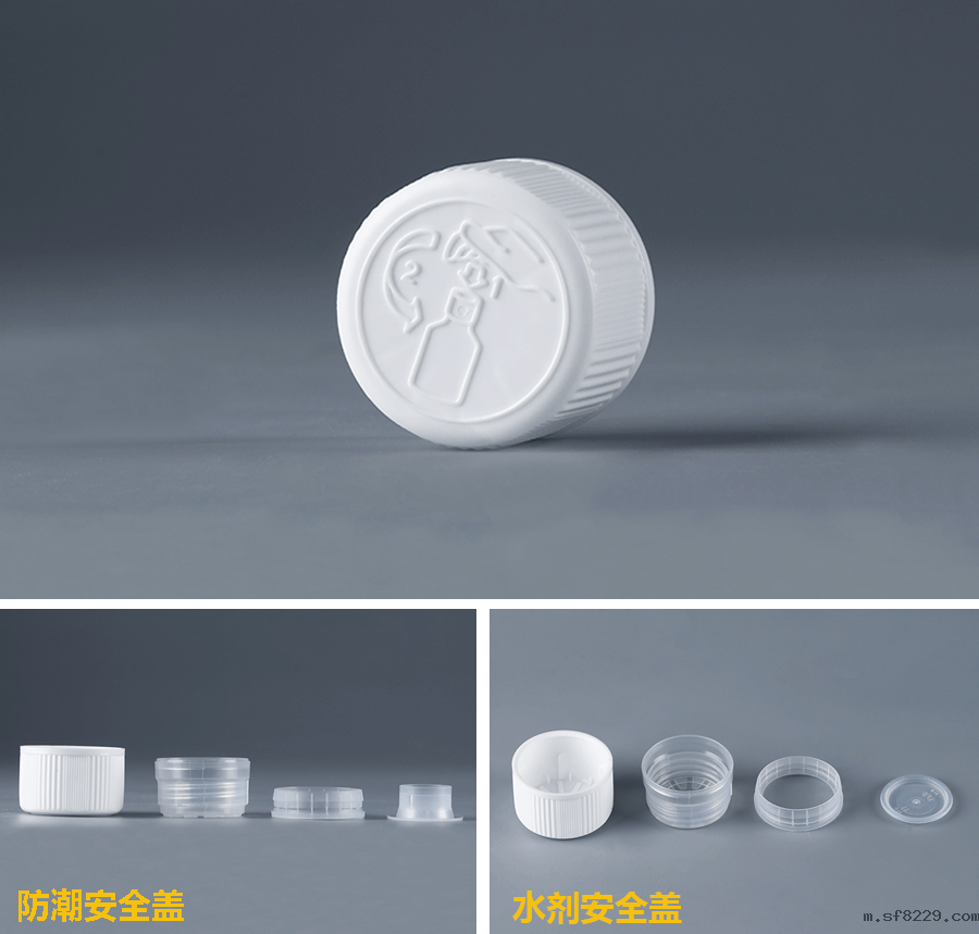 口服制剂儿童安全盖 口服制剂儿童安全盖